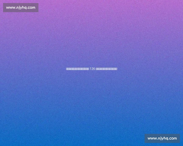 温网首轮再爆冷！穆塞蒂遭世界第 126 横扫，兹维列夫止步首轮创纪录