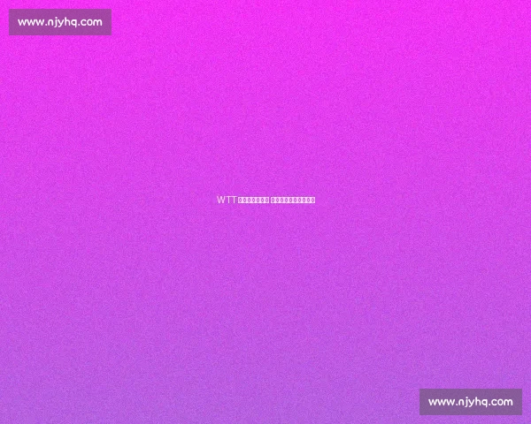 WTT 澳门赛抽签揭晓 迪亚兹晒手信暖场赛事 WTT 澳门赛抽签揭晓 迪亚兹晒手信暖场赛事