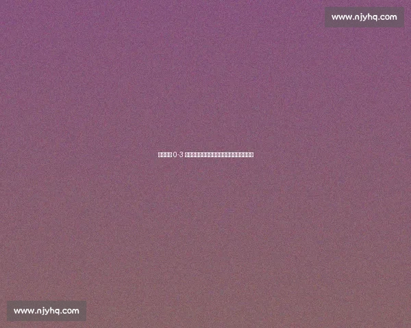 中国男排 0-3 遭加拿大横扫四连败，挑战法国伊朗背水一战