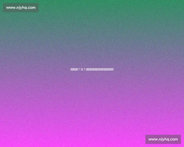 李晓辉美网 1 冠 1 亚创纪录，王紫莹搭档逆转夺女双三满贯