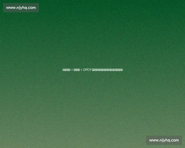 现象级天赋 + 技术巨兽 + DPOY 级防守：文班亚马如何单核瓦解雷霆三巨头？